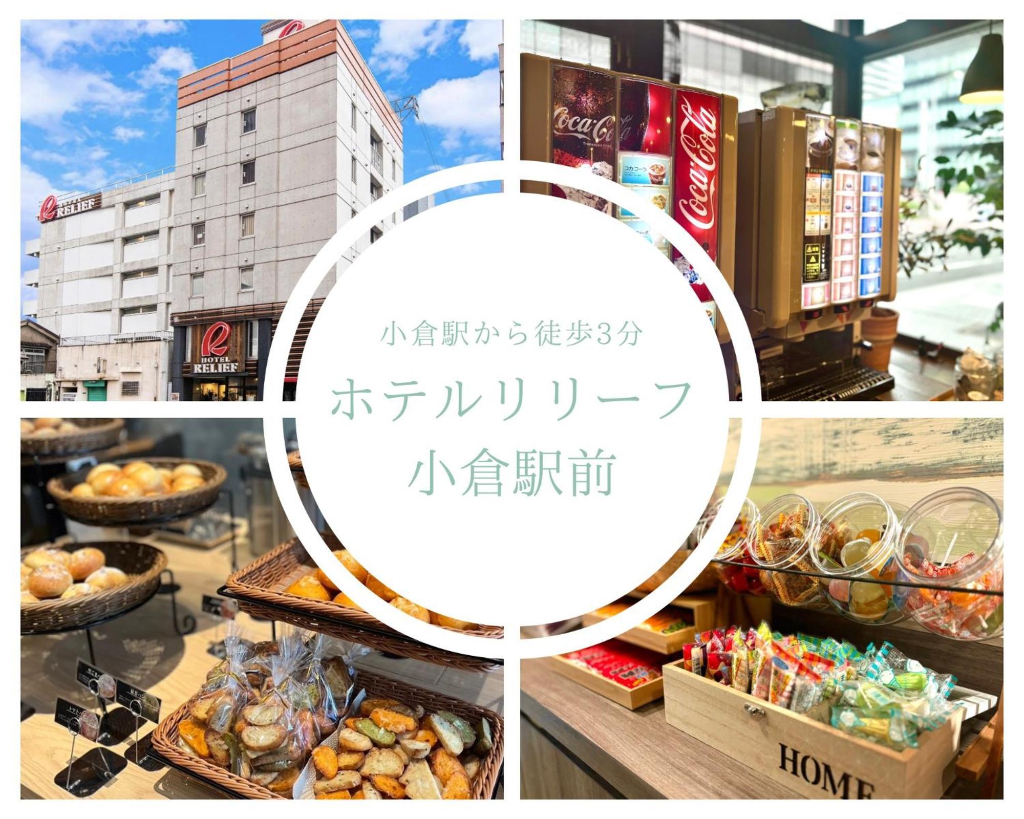 Hotel Relief Kokura Station Kitakyūshū Extérieur photo